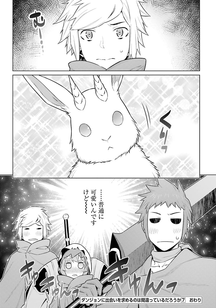 DUNGEON NI DEAI O MOTOMERU NO WA MACHIGATTE IRU DAROU KA - raw - Chapter 57 - https://jpdd.ccdd.to/JPDD/dungeonnideaiomotomerunowamachigatteirudarouka/138113/uv2ggkpzs5f.jpg