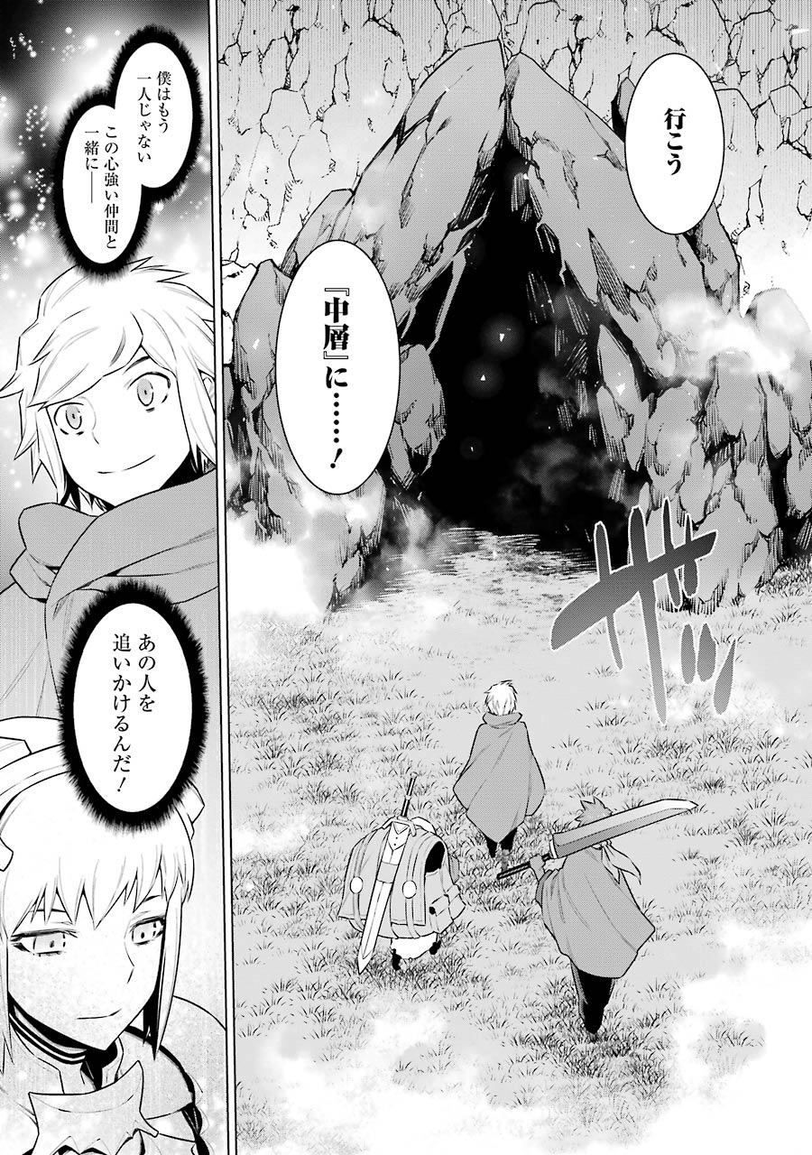 DUNGEON NI DEAI O MOTOMERU NO WA MACHIGATTE IRU DAROU KA - raw - Chapter 56 - https://jpdd.ccdd.to/JPDD/dungeonnideaiomotomerunowamachigatteirudarouka/138114/c5e0yjauybq.jpg