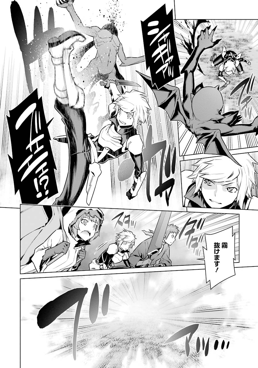 DUNGEON NI DEAI O MOTOMERU NO WA MACHIGATTE IRU DAROU KA - raw - Chapter 56 - https://jpdd.ccdd.to/JPDD/dungeonnideaiomotomerunowamachigatteirudarouka/138114/fsob2r3lzkg.jpg