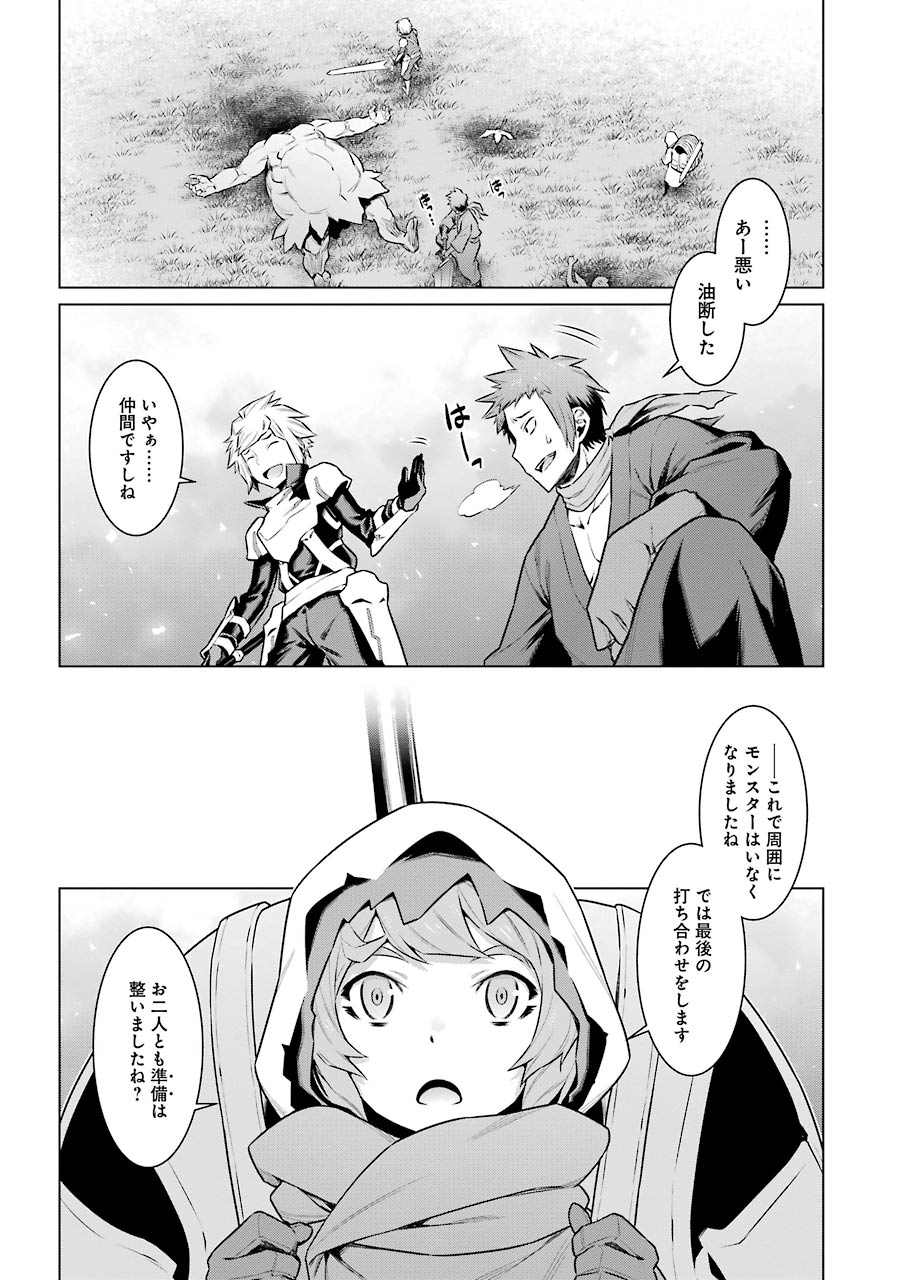 DUNGEON NI DEAI O MOTOMERU NO WA MACHIGATTE IRU DAROU KA - raw - Chapter 56 - https://jpdd.ccdd.to/JPDD/dungeonnideaiomotomerunowamachigatteirudarouka/138114/jxlzv5rdoqw.jpg