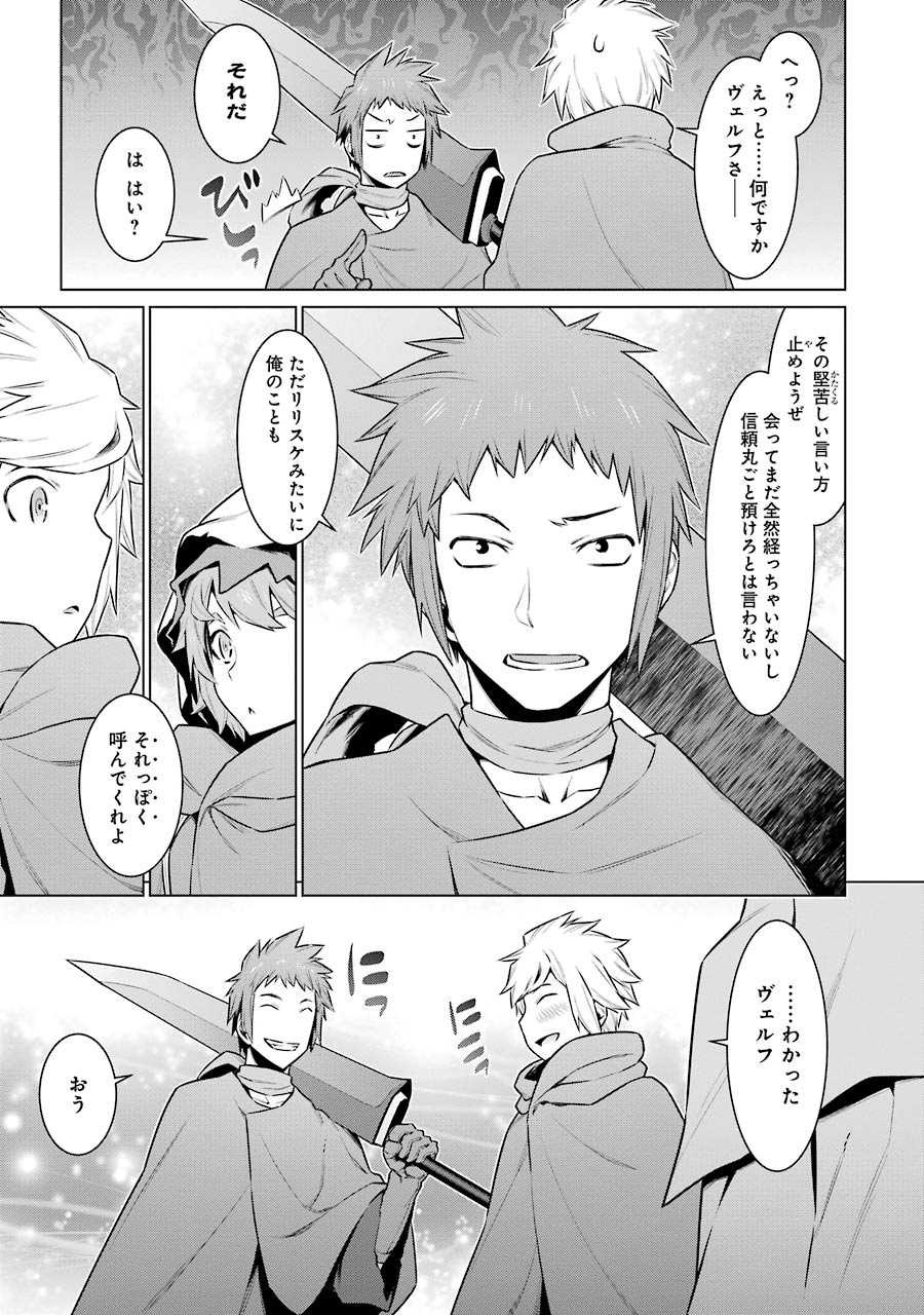 DUNGEON NI DEAI O MOTOMERU NO WA MACHIGATTE IRU DAROU KA - raw - Chapter 56 - https://jpdd.ccdd.to/JPDD/dungeonnideaiomotomerunowamachigatteirudarouka/138114/klt1fln22wo.jpg