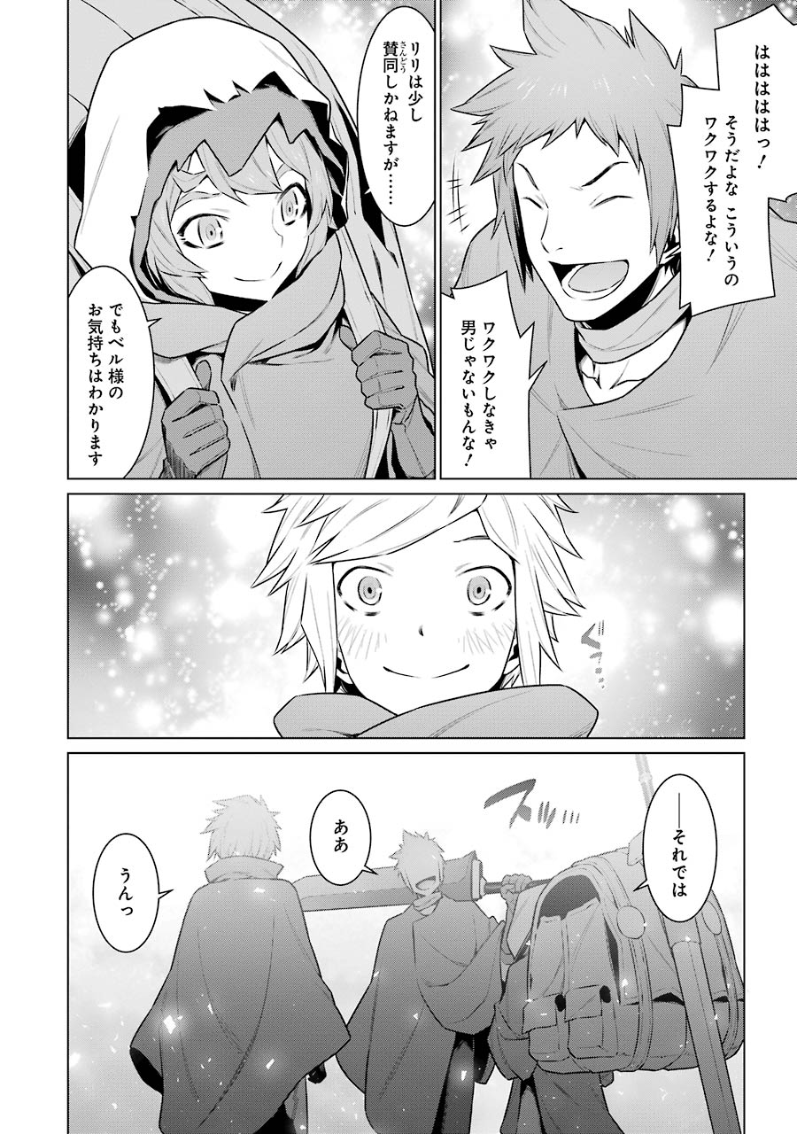 DUNGEON NI DEAI O MOTOMERU NO WA MACHIGATTE IRU DAROU KA - raw - Chapter 56 - https://jpdd.ccdd.to/JPDD/dungeonnideaiomotomerunowamachigatteirudarouka/138114/kpgxz05jt4a.jpg