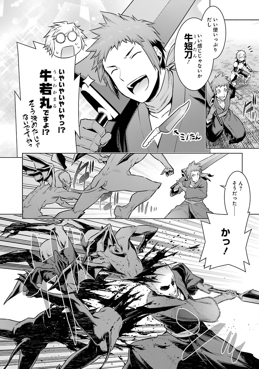 DUNGEON NI DEAI O MOTOMERU NO WA MACHIGATTE IRU DAROU KA - raw - Chapter 56 - https://jpdd.ccdd.to/JPDD/dungeonnideaiomotomerunowamachigatteirudarouka/138114/mtq2uachqdj.jpg