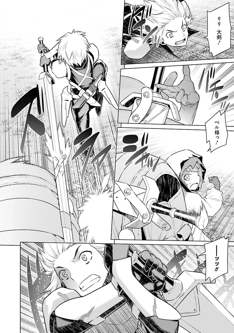 DUNGEON NI DEAI O MOTOMERU NO WA MACHIGATTE IRU DAROU KA - raw - Chapter 56 - https://jpdd.ccdd.to/JPDD/dungeonnideaiomotomerunowamachigatteirudarouka/138114/p4szrlbmuat.jpg