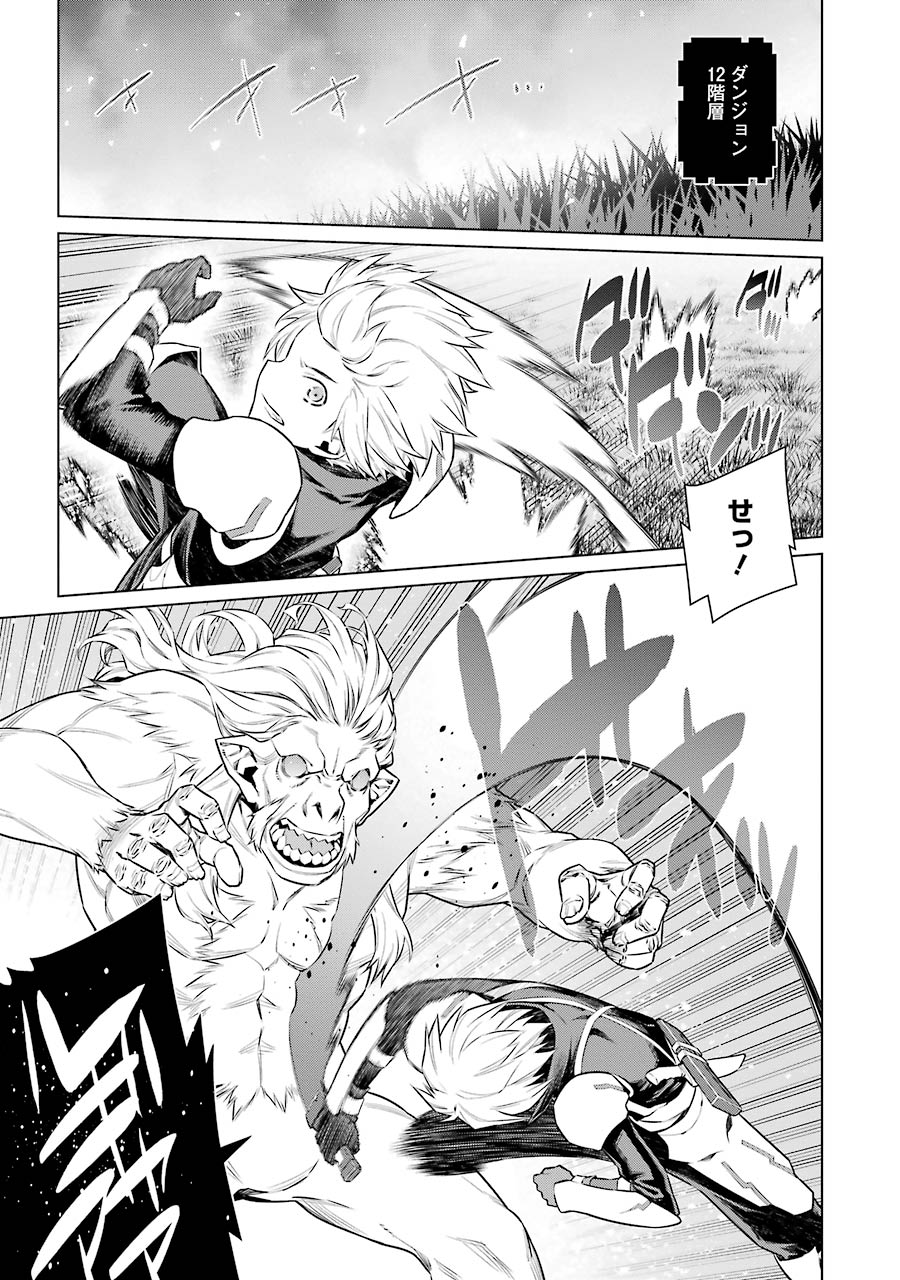 DUNGEON NI DEAI O MOTOMERU NO WA MACHIGATTE IRU DAROU KA - raw - Chapter 56 - https://jpdd.ccdd.to/JPDD/dungeonnideaiomotomerunowamachigatteirudarouka/138114/vsncf5y4oaq.jpg