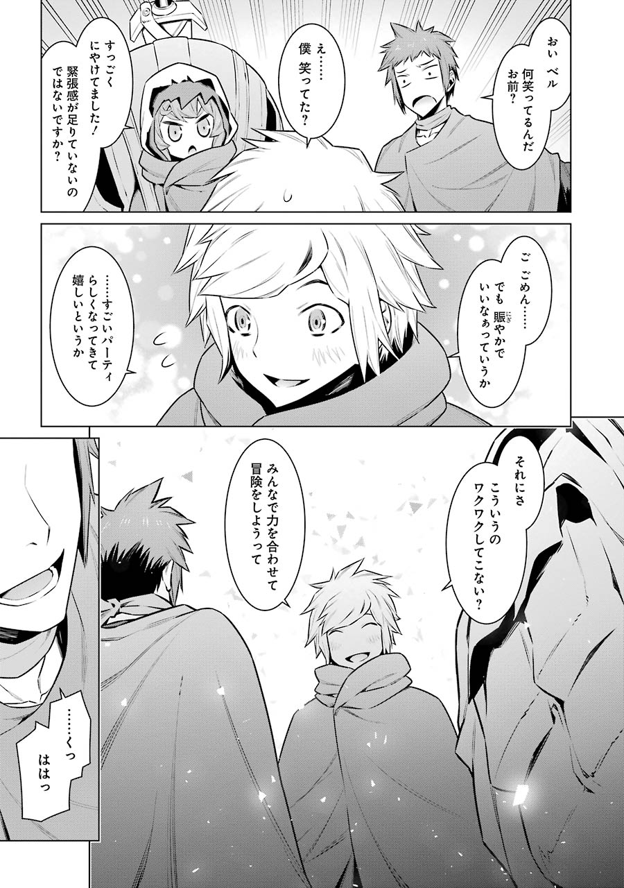 DUNGEON NI DEAI O MOTOMERU NO WA MACHIGATTE IRU DAROU KA - raw - Chapter 56 - https://jpdd.ccdd.to/JPDD/dungeonnideaiomotomerunowamachigatteirudarouka/138114/yv5sqf43ozn.jpg