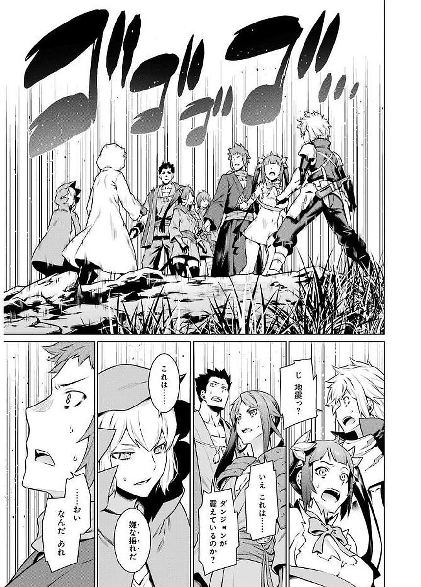 DUNGEON NI DEAI O MOTOMERU NO WA MACHIGATTE IRU DAROU KA - raw - Chapter 77 - https://jpdd.ccdd.to/JPDD/dungeonnideaiomotomerunowamachigatteirudarouka/138115/11mpihutmde.jpg