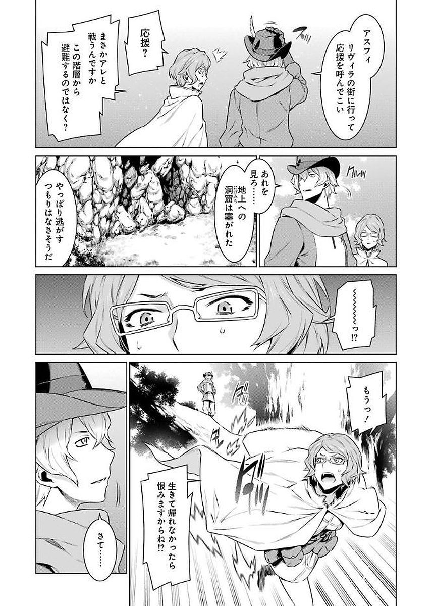 DUNGEON NI DEAI O MOTOMERU NO WA MACHIGATTE IRU DAROU KA - raw - Chapter 77 - https://jpdd.ccdd.to/JPDD/dungeonnideaiomotomerunowamachigatteirudarouka/138115/3fybpbg54pq.jpg