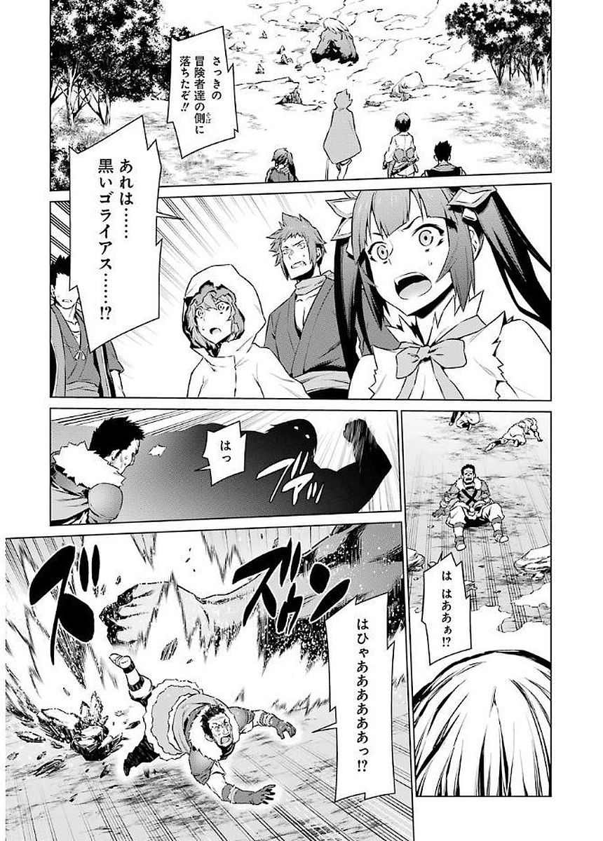 DUNGEON NI DEAI O MOTOMERU NO WA MACHIGATTE IRU DAROU KA - raw - Chapter 77 - https://jpdd.ccdd.to/JPDD/dungeonnideaiomotomerunowamachigatteirudarouka/138115/44an1pax445.jpg