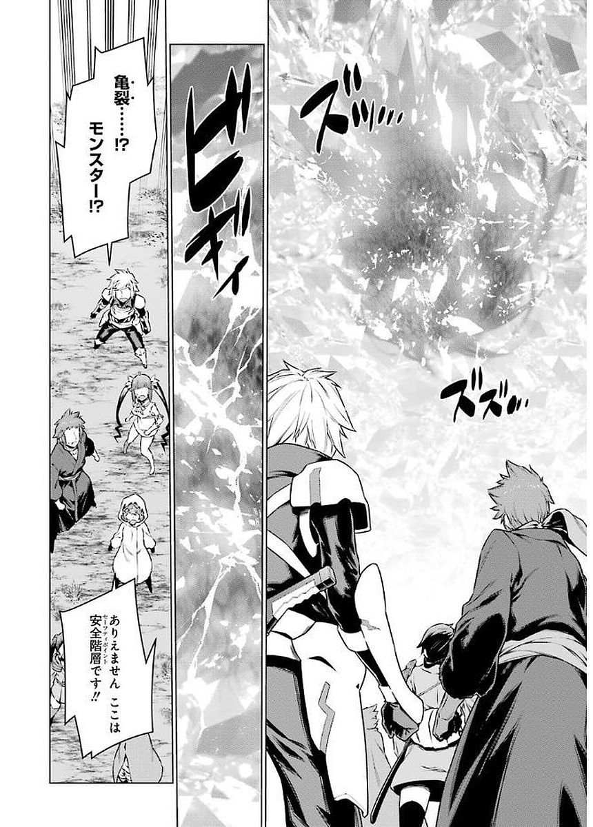 DUNGEON NI DEAI O MOTOMERU NO WA MACHIGATTE IRU DAROU KA - raw - Chapter 77 - https://jpdd.ccdd.to/JPDD/dungeonnideaiomotomerunowamachigatteirudarouka/138115/d20xfpzj4e3.jpg