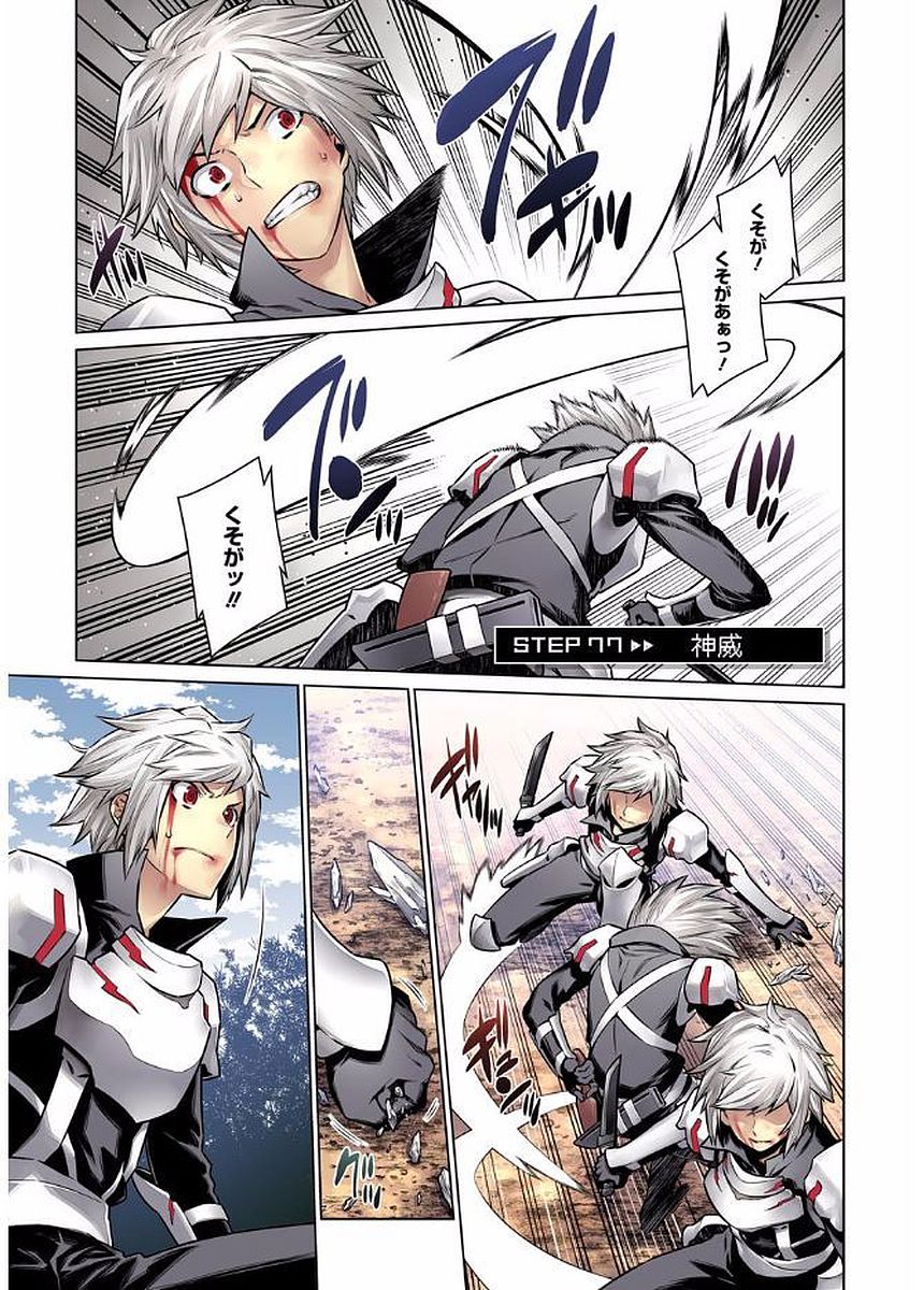 DUNGEON NI DEAI O MOTOMERU NO WA MACHIGATTE IRU DAROU KA - raw - Chapter 77 - https://jpdd.ccdd.to/JPDD/dungeonnideaiomotomerunowamachigatteirudarouka/138115/k4brtqhoply.jpg