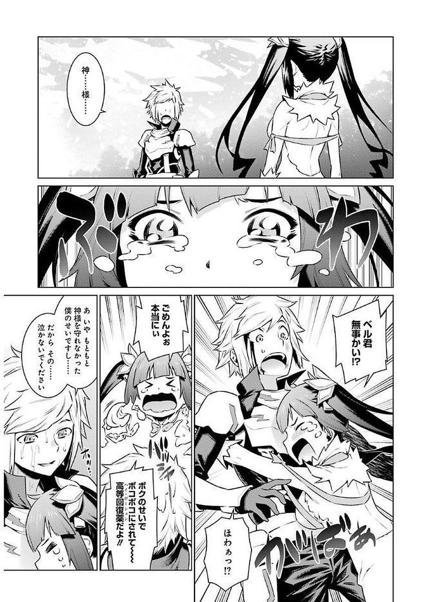 DUNGEON NI DEAI O MOTOMERU NO WA MACHIGATTE IRU DAROU KA - raw - Chapter 77 - https://jpdd.ccdd.to/JPDD/dungeonnideaiomotomerunowamachigatteirudarouka/138115/nhth4z1s3iu.jpg