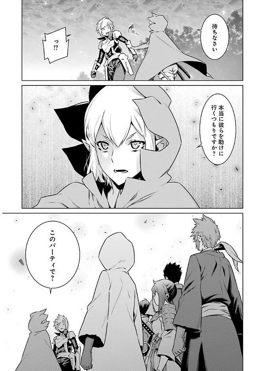 DUNGEON NI DEAI O MOTOMERU NO WA MACHIGATTE IRU DAROU KA - raw - Chapter 77 - https://jpdd.ccdd.to/JPDD/dungeonnideaiomotomerunowamachigatteirudarouka/138115/o2pxgnfxr3t.jpg