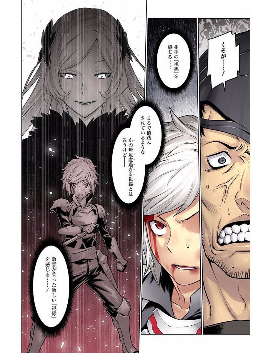 DUNGEON NI DEAI O MOTOMERU NO WA MACHIGATTE IRU DAROU KA - raw - Chapter 77 - https://jpdd.ccdd.to/JPDD/dungeonnideaiomotomerunowamachigatteirudarouka/138115/rvwzjprxtbx.jpg