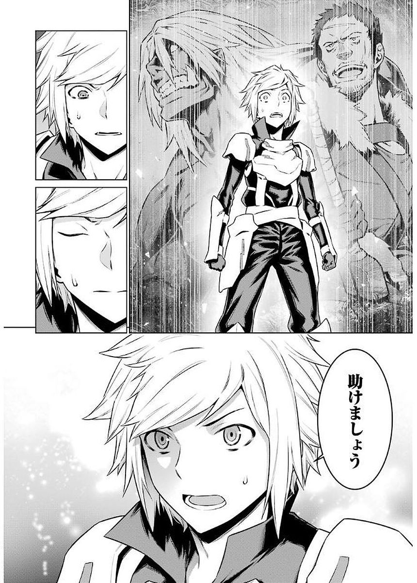 DUNGEON NI DEAI O MOTOMERU NO WA MACHIGATTE IRU DAROU KA - raw - Chapter 77 - https://jpdd.ccdd.to/JPDD/dungeonnideaiomotomerunowamachigatteirudarouka/138115/vn4nxqmmlv1.jpg