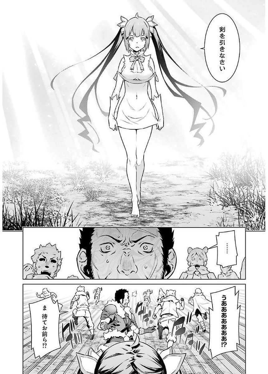 DUNGEON NI DEAI O MOTOMERU NO WA MACHIGATTE IRU DAROU KA - raw - Chapter 77 - https://jpdd.ccdd.to/JPDD/dungeonnideaiomotomerunowamachigatteirudarouka/138115/w14tghaxnxw.jpg