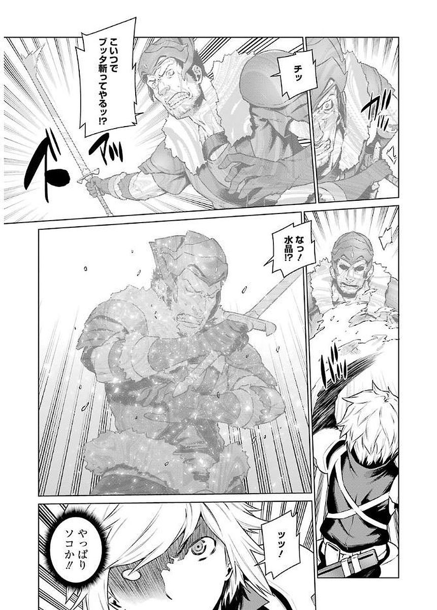 DUNGEON NI DEAI O MOTOMERU NO WA MACHIGATTE IRU DAROU KA - raw - Chapter 77 - https://jpdd.ccdd.to/JPDD/dungeonnideaiomotomerunowamachigatteirudarouka/138115/xmv5rraxoi2.jpg