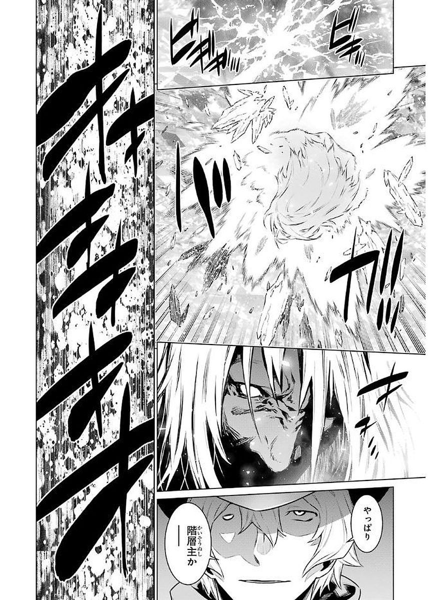 DUNGEON NI DEAI O MOTOMERU NO WA MACHIGATTE IRU DAROU KA - raw - Chapter 77 - https://jpdd.ccdd.to/JPDD/dungeonnideaiomotomerunowamachigatteirudarouka/138115/zx5r2l0k0yy.jpg