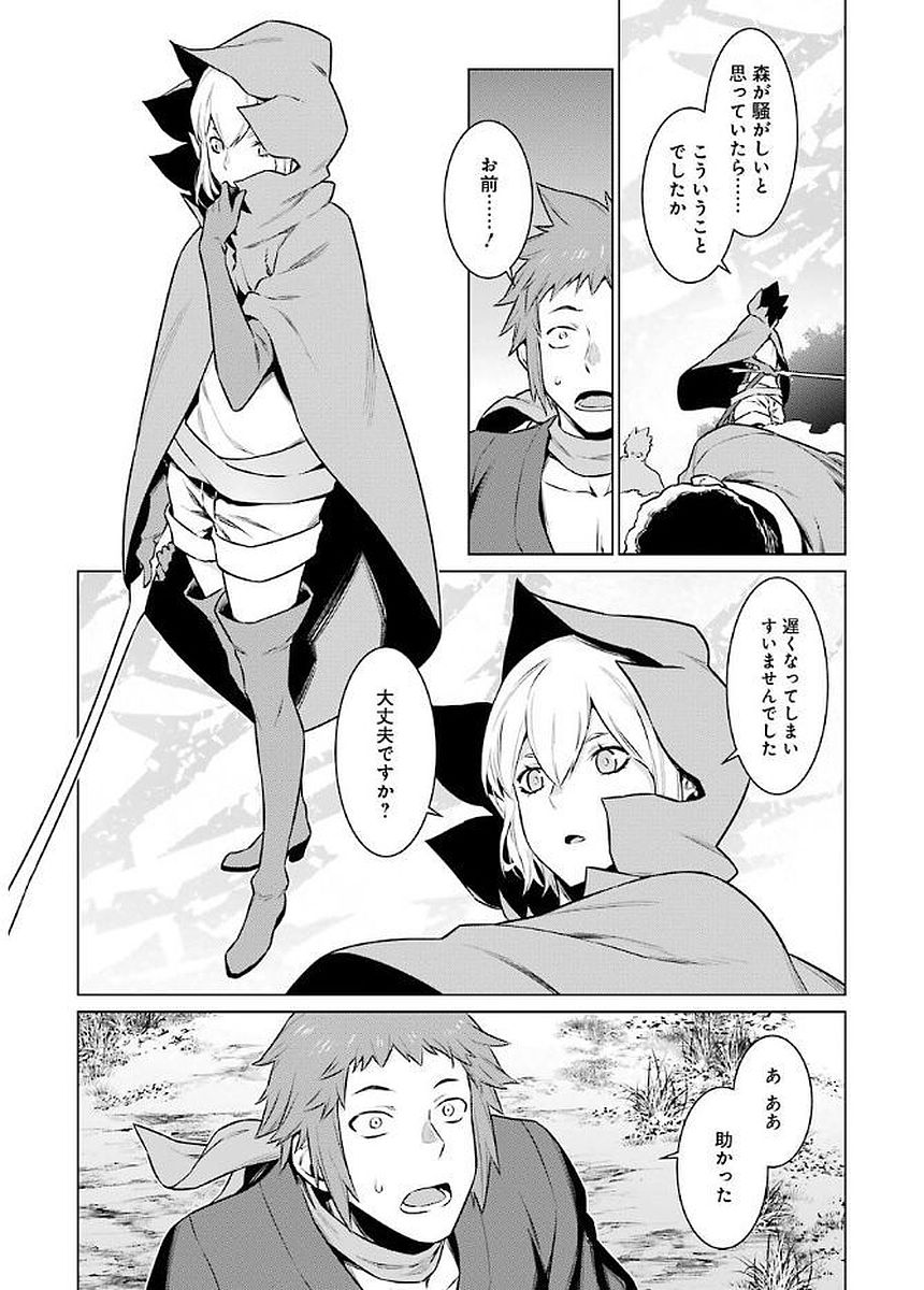 DUNGEON NI DEAI O MOTOMERU NO WA MACHIGATTE IRU DAROU KA - raw - Chapter 76 - https://jpdd.ccdd.to/JPDD/dungeonnideaiomotomerunowamachigatteirudarouka/138116/4dkr1a2uk5z.jpg