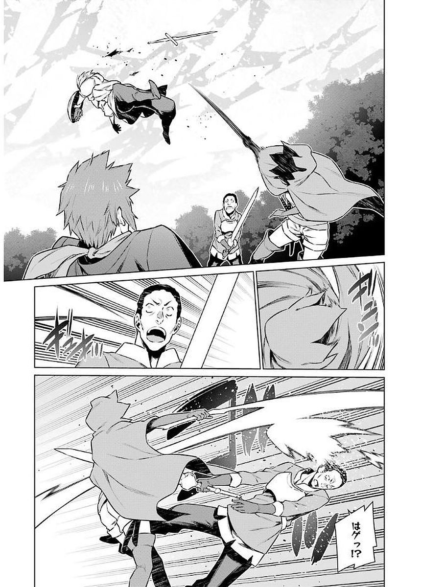 DUNGEON NI DEAI O MOTOMERU NO WA MACHIGATTE IRU DAROU KA - raw - Chapter 76 - https://jpdd.ccdd.to/JPDD/dungeonnideaiomotomerunowamachigatteirudarouka/138116/eccyrua2ki3.jpg