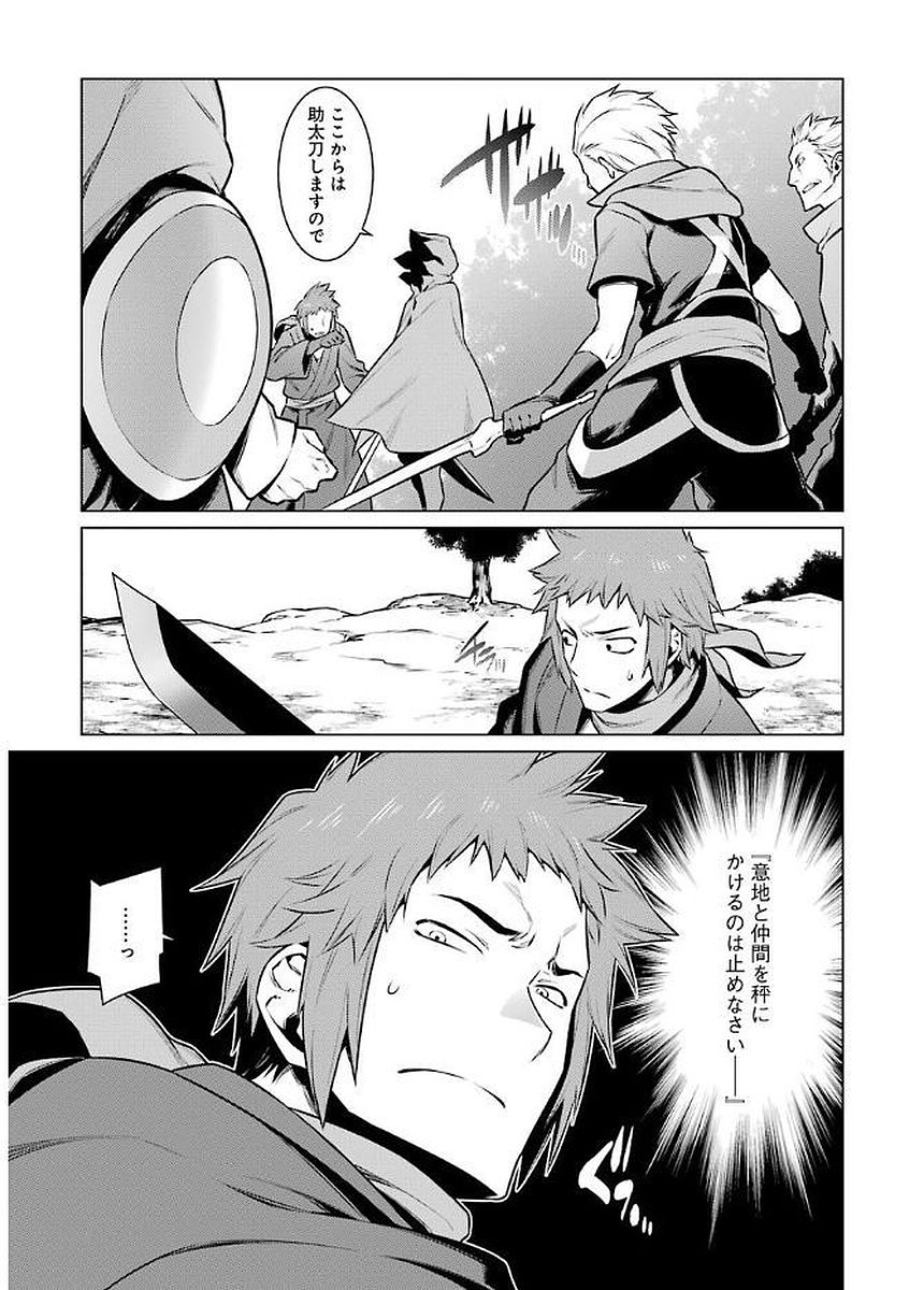 DUNGEON NI DEAI O MOTOMERU NO WA MACHIGATTE IRU DAROU KA - raw - Chapter 76 - https://jpdd.ccdd.to/JPDD/dungeonnideaiomotomerunowamachigatteirudarouka/138116/eljp4wztntu.jpg