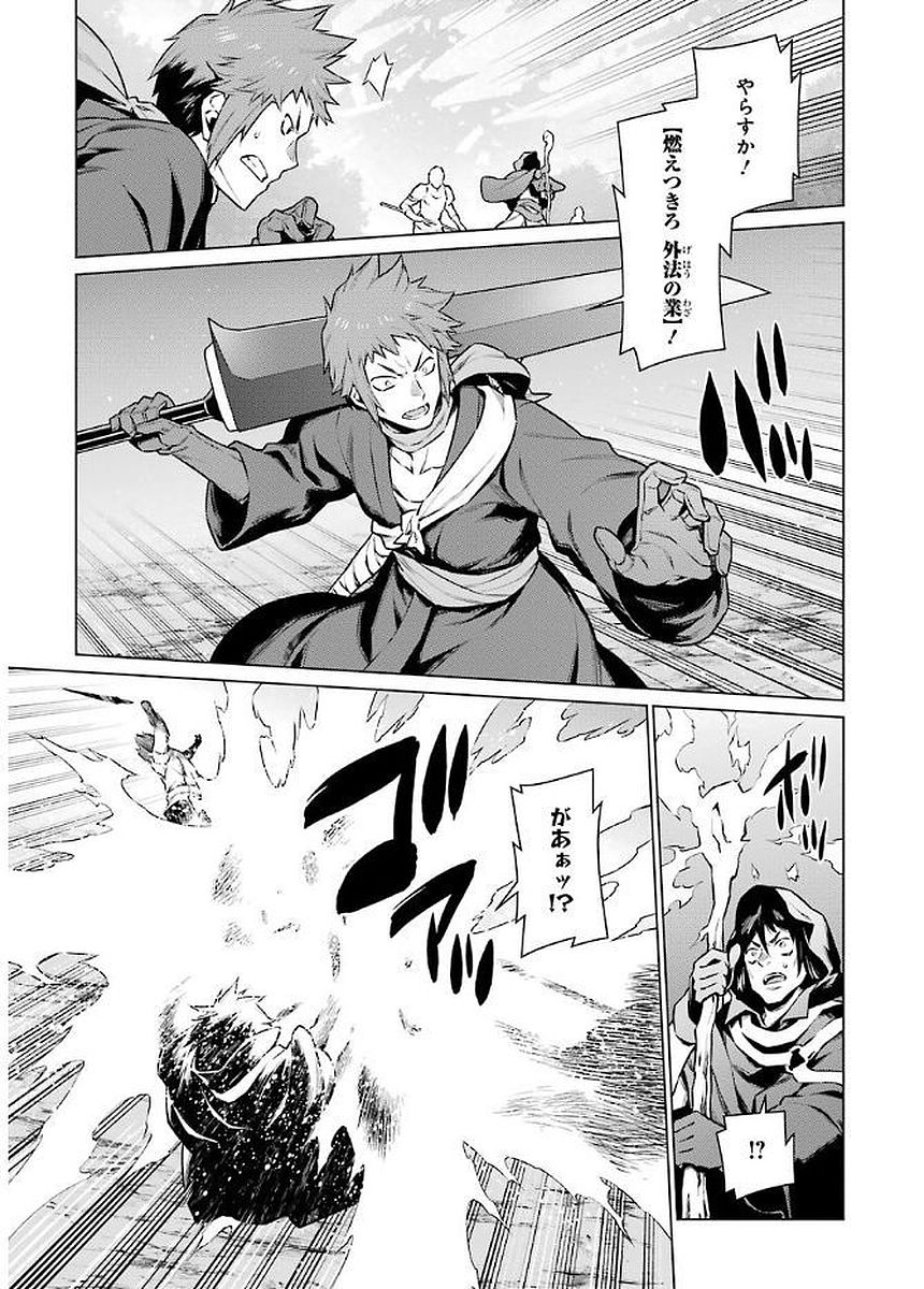 DUNGEON NI DEAI O MOTOMERU NO WA MACHIGATTE IRU DAROU KA - raw - Chapter 76 - https://jpdd.ccdd.to/JPDD/dungeonnideaiomotomerunowamachigatteirudarouka/138116/fkihkh2kyv3.jpg