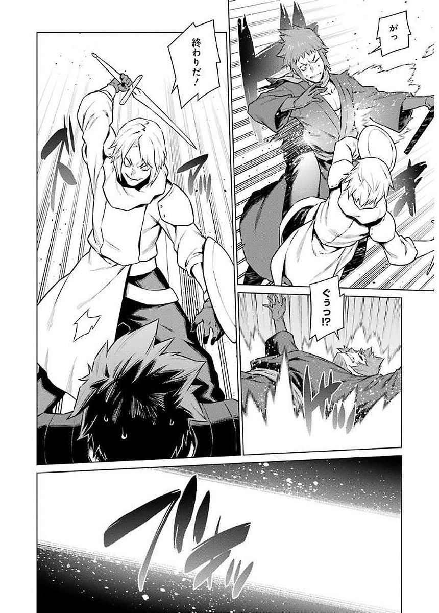 DUNGEON NI DEAI O MOTOMERU NO WA MACHIGATTE IRU DAROU KA - raw - Chapter 76 - https://jpdd.ccdd.to/JPDD/dungeonnideaiomotomerunowamachigatteirudarouka/138116/g2fwpdothwz.jpg