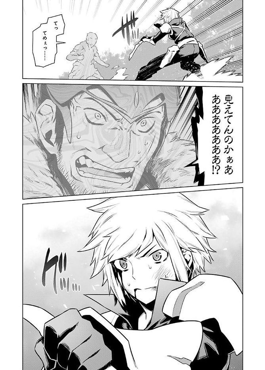 DUNGEON NI DEAI O MOTOMERU NO WA MACHIGATTE IRU DAROU KA - raw - Chapter 76 - https://jpdd.ccdd.to/JPDD/dungeonnideaiomotomerunowamachigatteirudarouka/138116/juzkr4pabxh.jpg