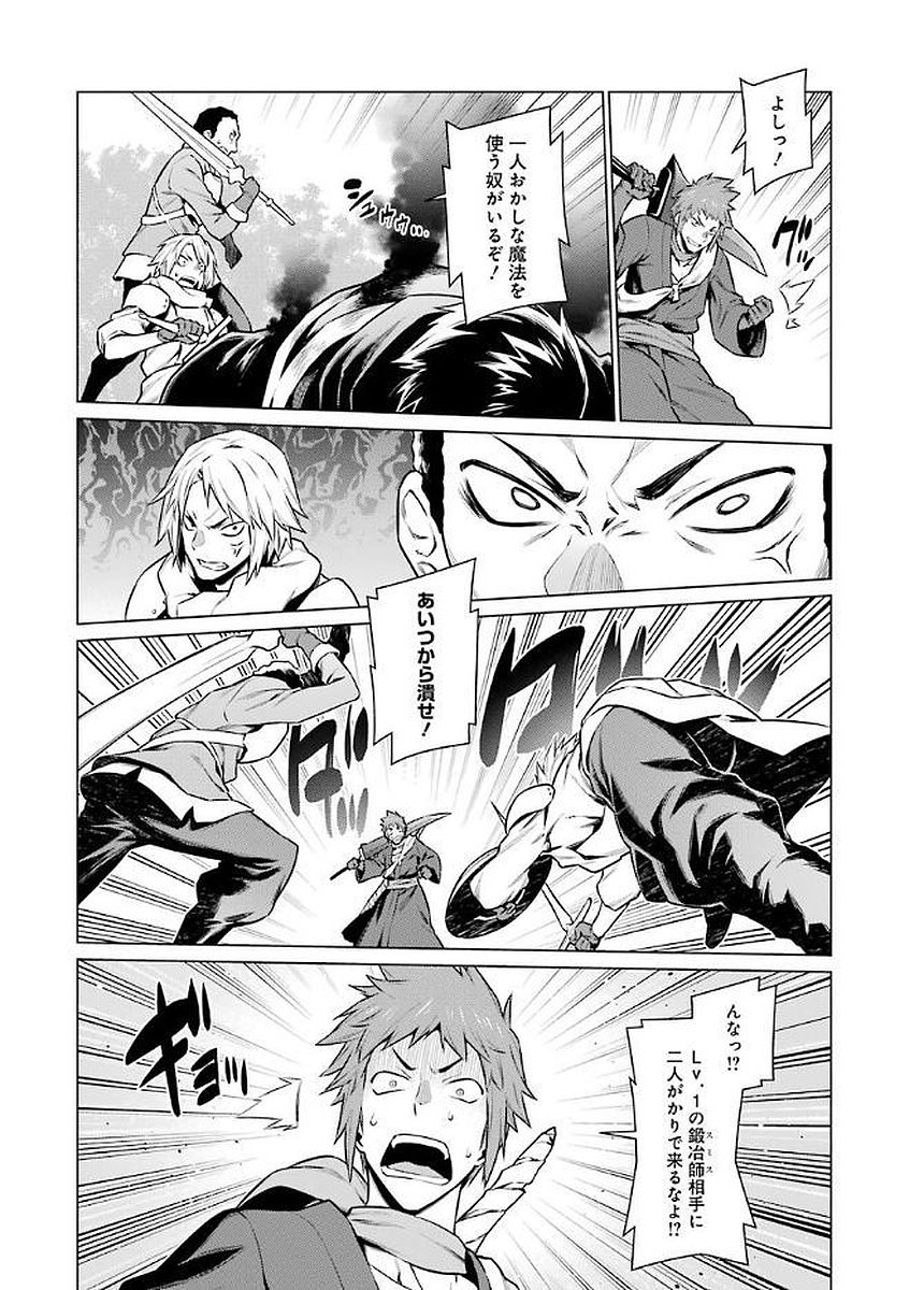 DUNGEON NI DEAI O MOTOMERU NO WA MACHIGATTE IRU DAROU KA - raw - Chapter 76 - https://jpdd.ccdd.to/JPDD/dungeonnideaiomotomerunowamachigatteirudarouka/138116/nnhctwiwjy2.jpg