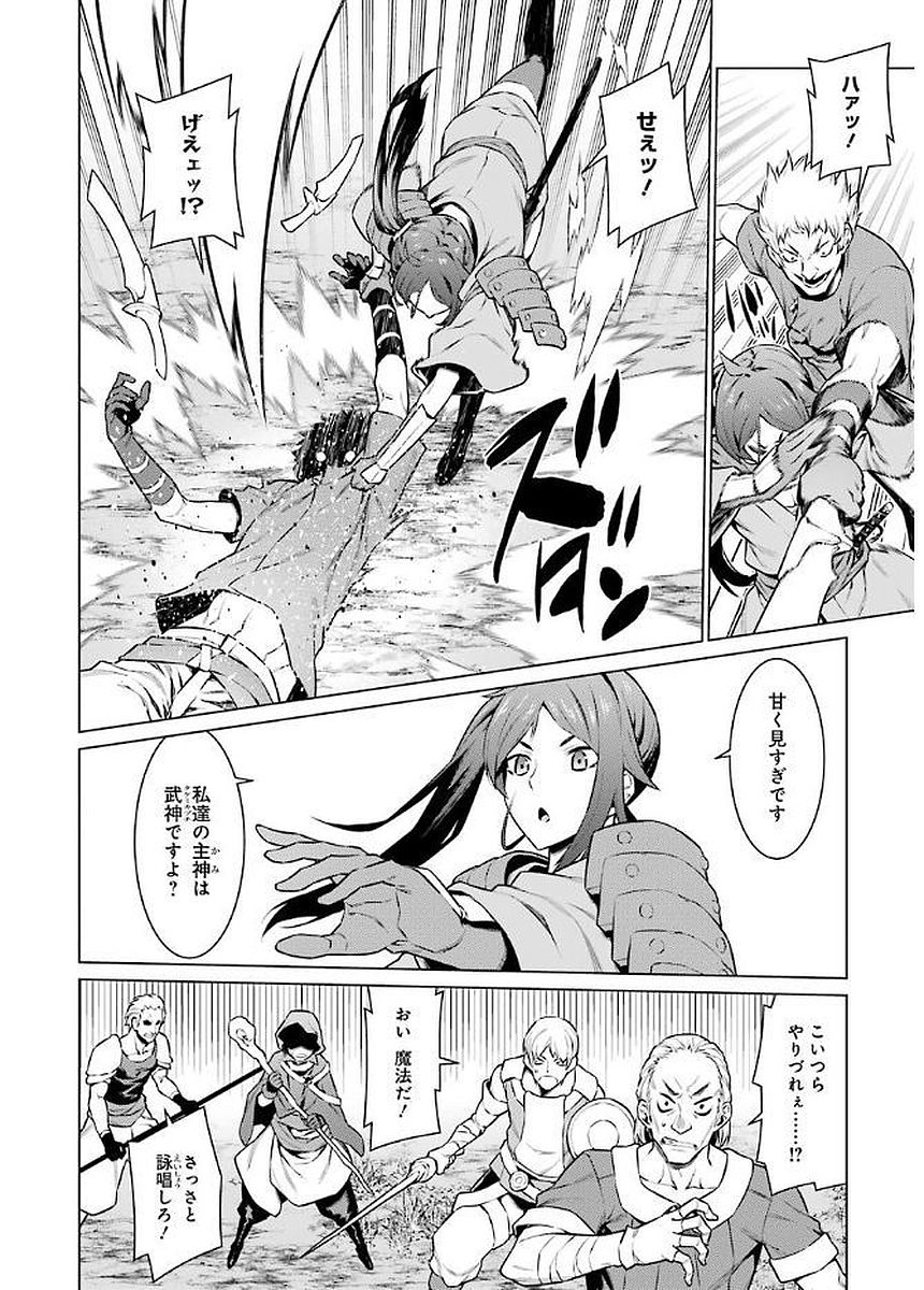 DUNGEON NI DEAI O MOTOMERU NO WA MACHIGATTE IRU DAROU KA - raw - Chapter 76 - https://jpdd.ccdd.to/JPDD/dungeonnideaiomotomerunowamachigatteirudarouka/138116/ohuuppbe5kc.jpg