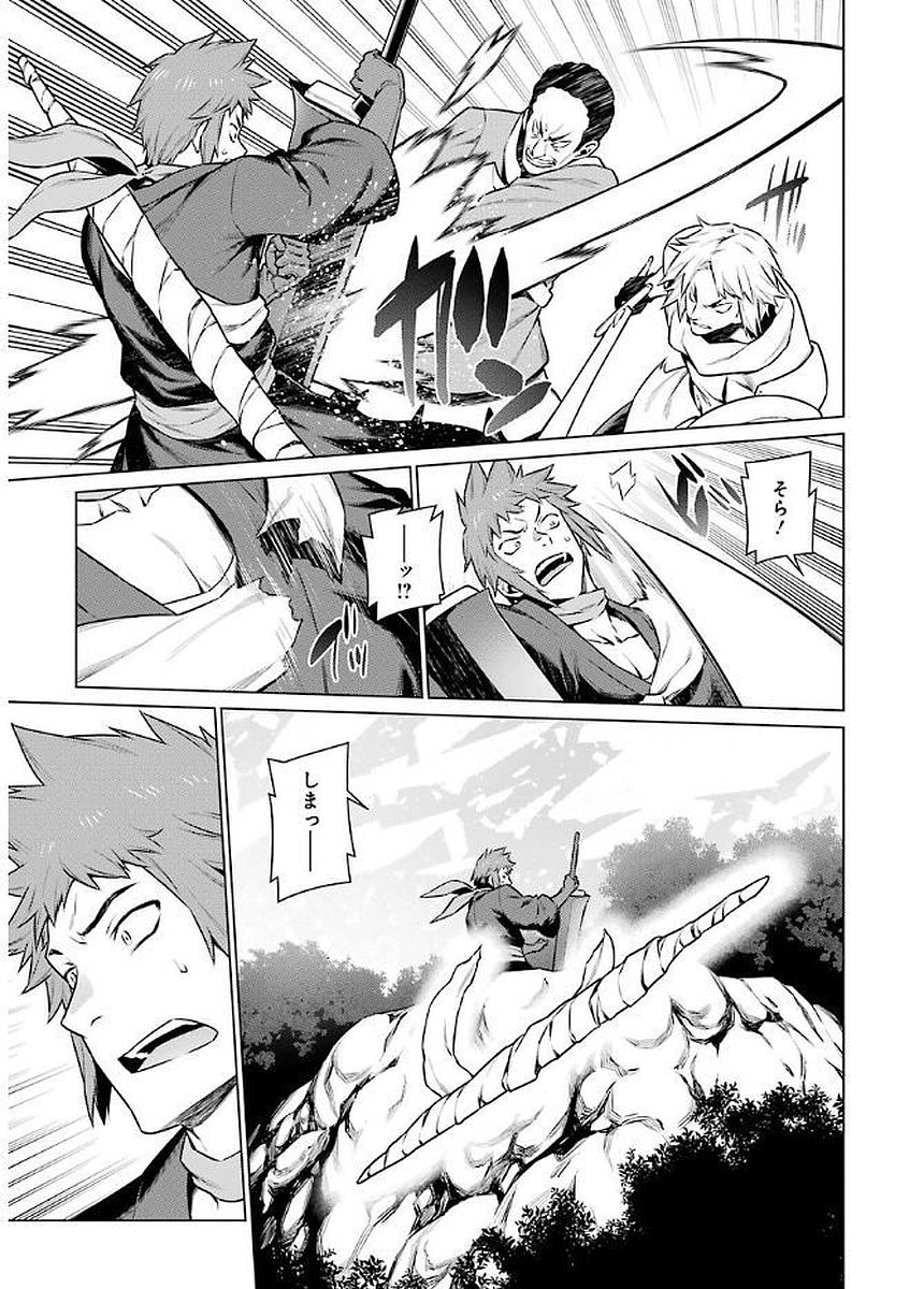 DUNGEON NI DEAI O MOTOMERU NO WA MACHIGATTE IRU DAROU KA - raw - Chapter 76 - https://jpdd.ccdd.to/JPDD/dungeonnideaiomotomerunowamachigatteirudarouka/138116/vazcdms1dic.jpg