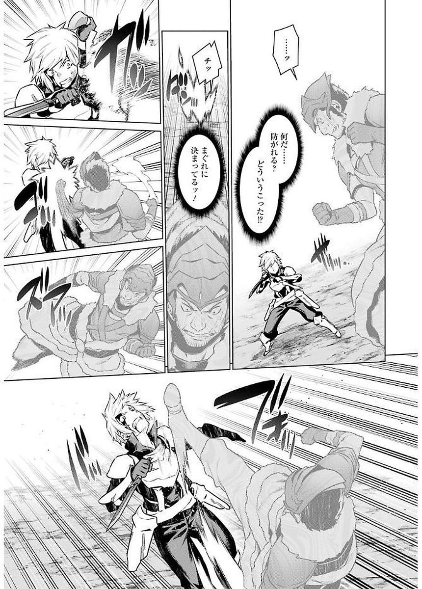 DUNGEON NI DEAI O MOTOMERU NO WA MACHIGATTE IRU DAROU KA - raw - Chapter 76 - https://jpdd.ccdd.to/JPDD/dungeonnideaiomotomerunowamachigatteirudarouka/138116/xozmjlvcro5.jpg