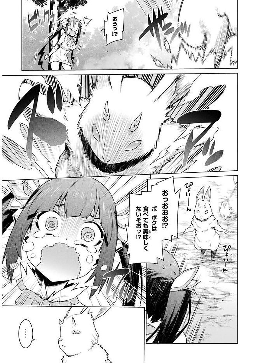 DUNGEON NI DEAI O MOTOMERU NO WA MACHIGATTE IRU DAROU KA - raw - Chapter 75 - https://jpdd.ccdd.to/JPDD/dungeonnideaiomotomerunowamachigatteirudarouka/138117/ayvt1nyebt5.jpg