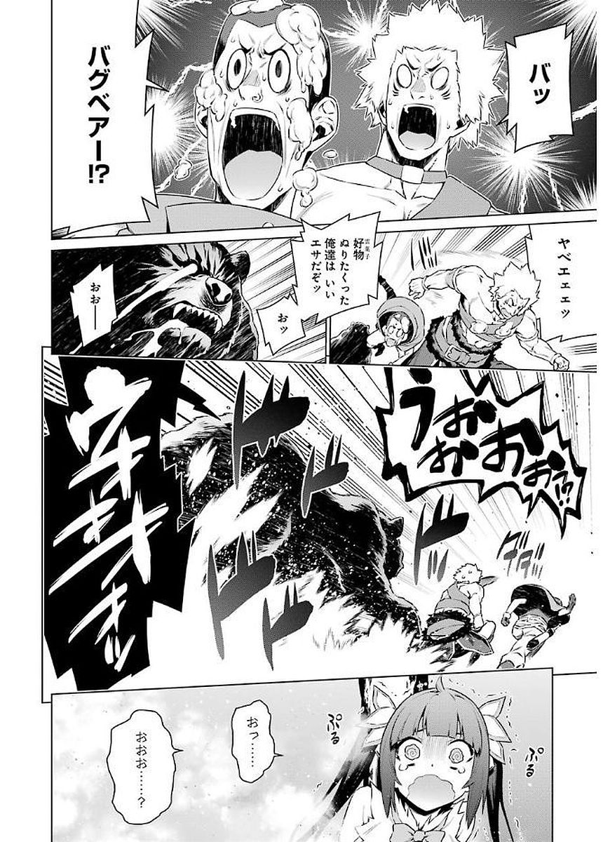 DUNGEON NI DEAI O MOTOMERU NO WA MACHIGATTE IRU DAROU KA - raw - Chapter 75 - https://jpdd.ccdd.to/JPDD/dungeonnideaiomotomerunowamachigatteirudarouka/138117/bk2ptro15he.jpg