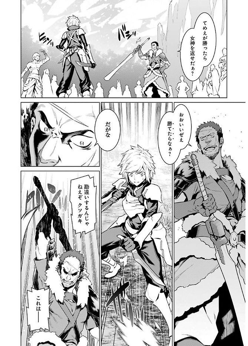 DUNGEON NI DEAI O MOTOMERU NO WA MACHIGATTE IRU DAROU KA - raw - Chapter 75 - https://jpdd.ccdd.to/JPDD/dungeonnideaiomotomerunowamachigatteirudarouka/138117/dkfj4mjx1vf.jpg