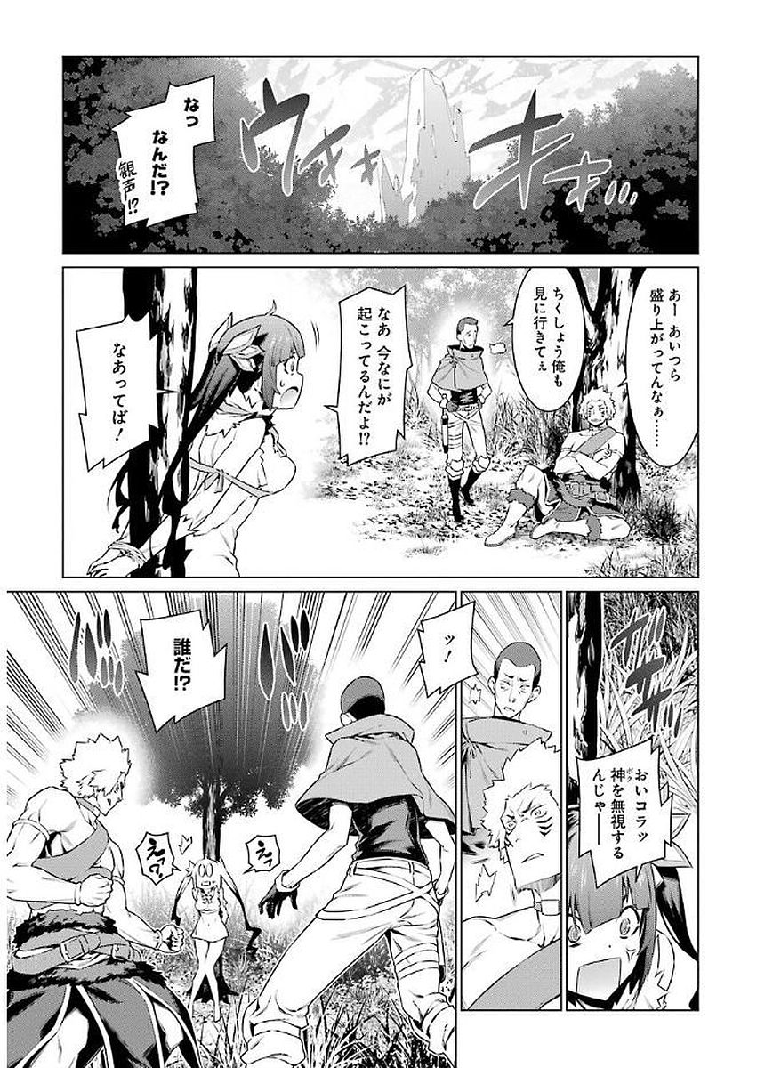 DUNGEON NI DEAI O MOTOMERU NO WA MACHIGATTE IRU DAROU KA - raw - Chapter 75 - https://jpdd.ccdd.to/JPDD/dungeonnideaiomotomerunowamachigatteirudarouka/138117/fqh5ytfbh1x.jpg