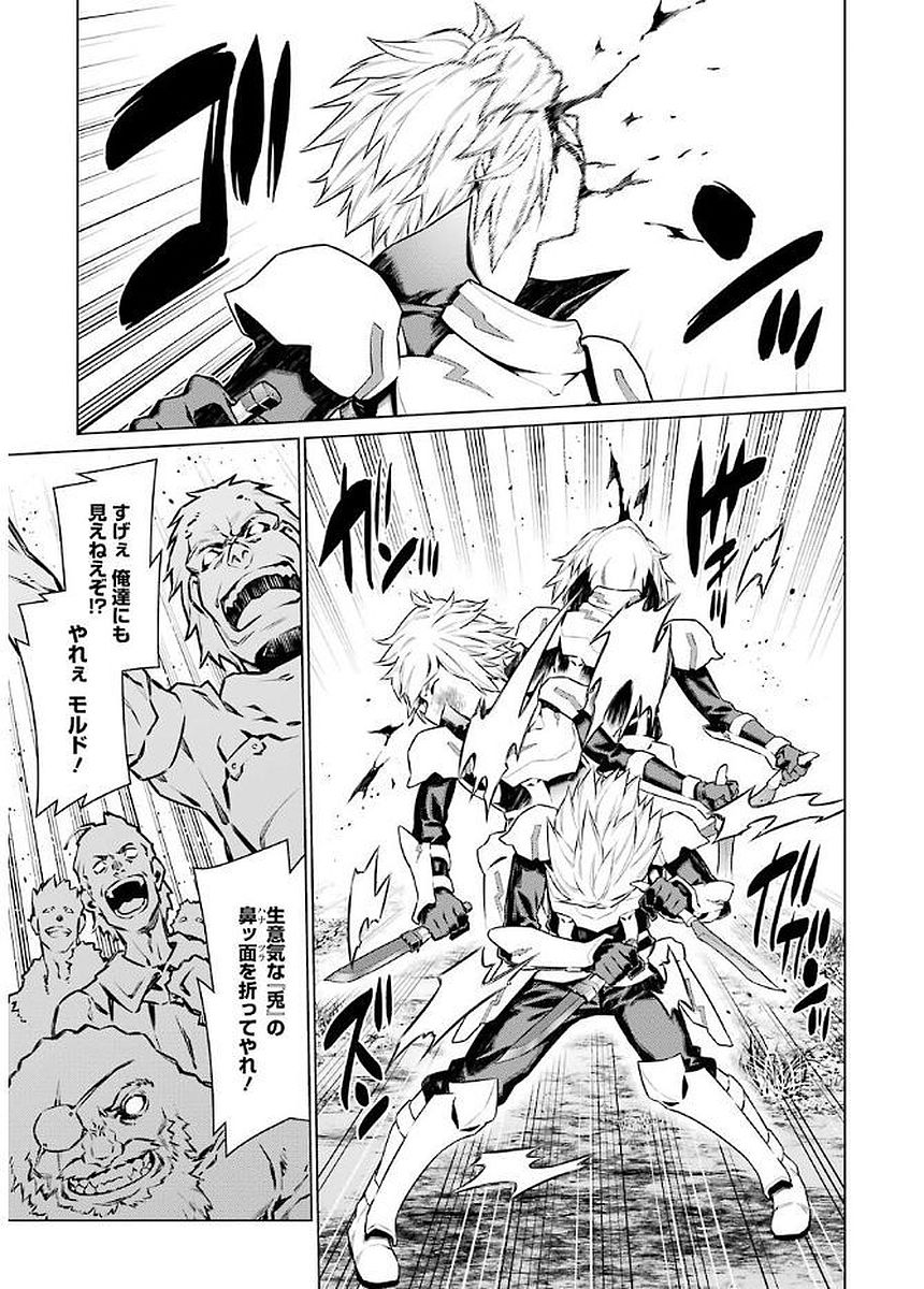 DUNGEON NI DEAI O MOTOMERU NO WA MACHIGATTE IRU DAROU KA - raw - Chapter 75 - https://jpdd.ccdd.to/JPDD/dungeonnideaiomotomerunowamachigatteirudarouka/138117/fqswqgxov45.jpg