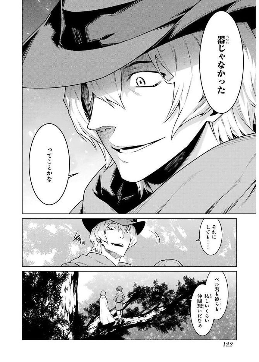 DUNGEON NI DEAI O MOTOMERU NO WA MACHIGATTE IRU DAROU KA - raw - Chapter 75 - https://jpdd.ccdd.to/JPDD/dungeonnideaiomotomerunowamachigatteirudarouka/138117/niia0a0pyjj.jpg
