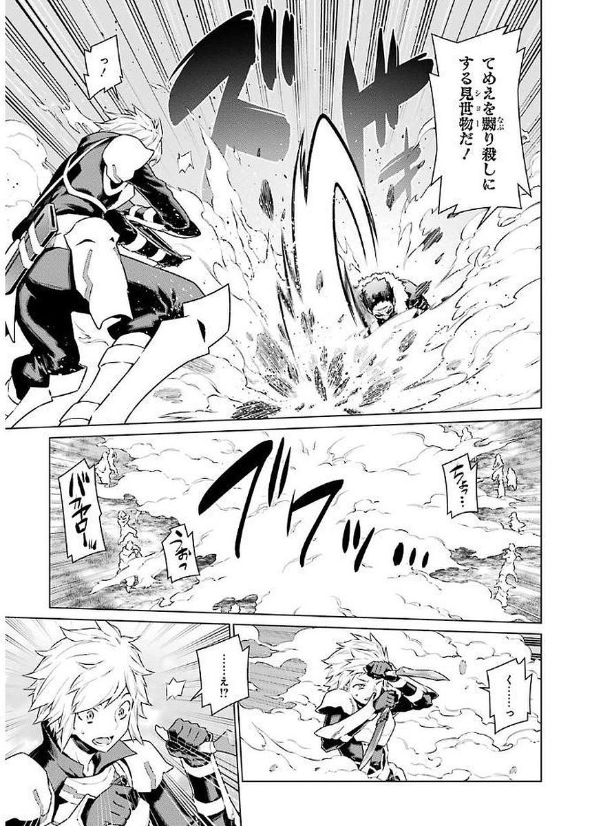 DUNGEON NI DEAI O MOTOMERU NO WA MACHIGATTE IRU DAROU KA - raw - Chapter 75 - https://jpdd.ccdd.to/JPDD/dungeonnideaiomotomerunowamachigatteirudarouka/138117/o3ry2mzpfmo.jpg