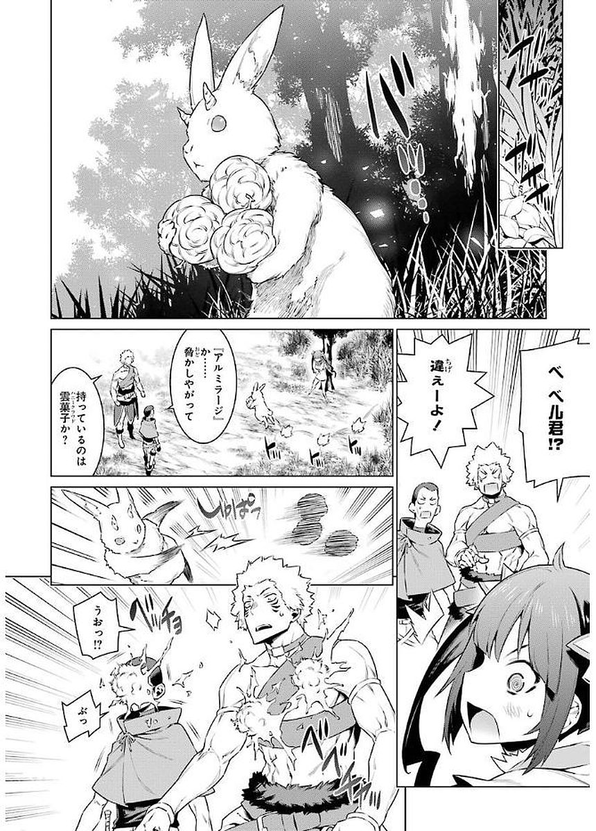DUNGEON NI DEAI O MOTOMERU NO WA MACHIGATTE IRU DAROU KA - raw - Chapter 75 - https://jpdd.ccdd.to/JPDD/dungeonnideaiomotomerunowamachigatteirudarouka/138117/uecoulbpjfz.jpg