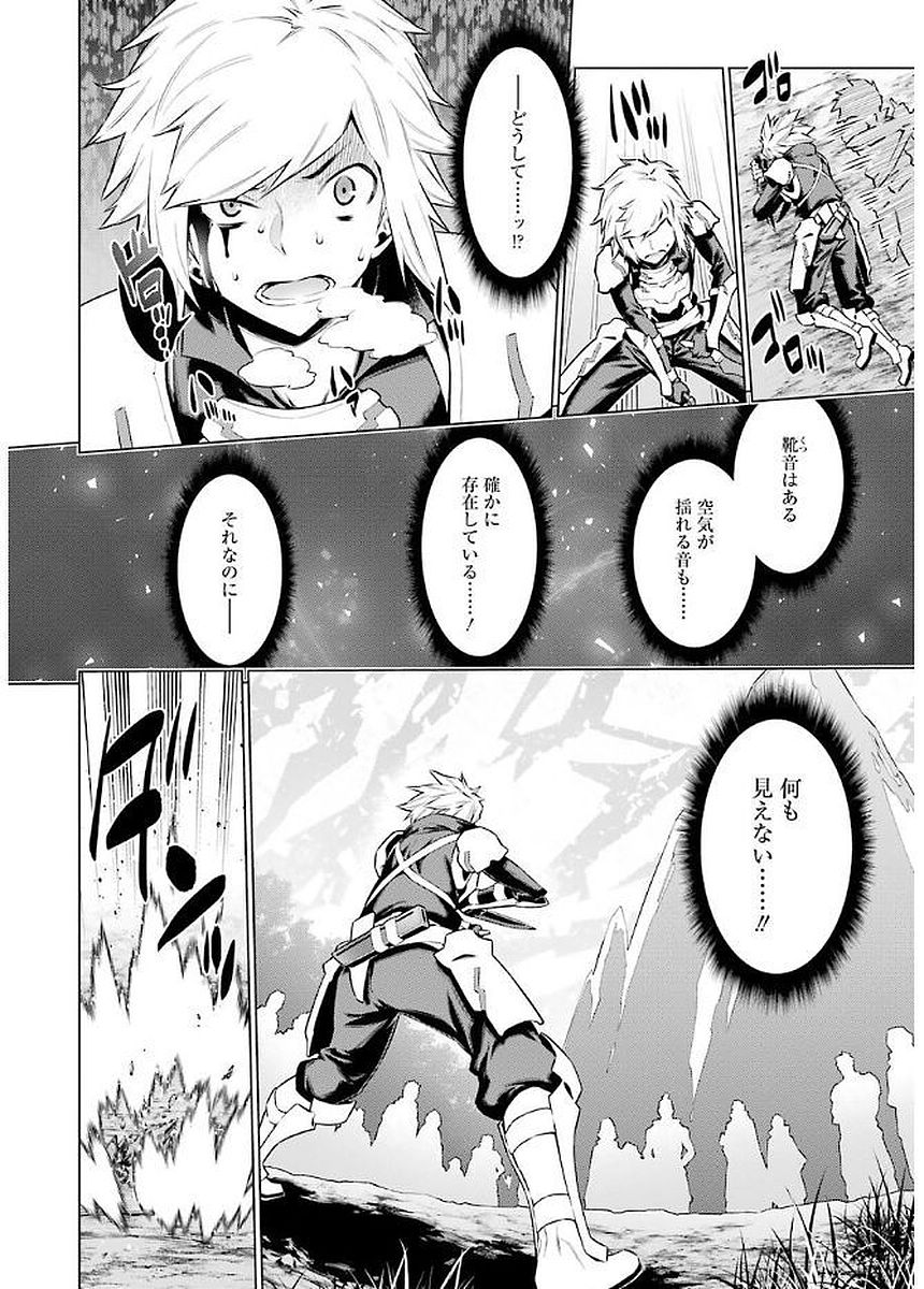DUNGEON NI DEAI O MOTOMERU NO WA MACHIGATTE IRU DAROU KA - raw - Chapter 75 - https://jpdd.ccdd.to/JPDD/dungeonnideaiomotomerunowamachigatteirudarouka/138117/xzpi5qs1icv.jpg