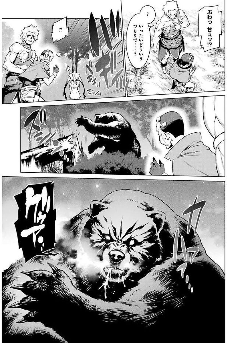 DUNGEON NI DEAI O MOTOMERU NO WA MACHIGATTE IRU DAROU KA - raw - Chapter 75 - https://jpdd.ccdd.to/JPDD/dungeonnideaiomotomerunowamachigatteirudarouka/138117/y0tdd0ccm3l.jpg