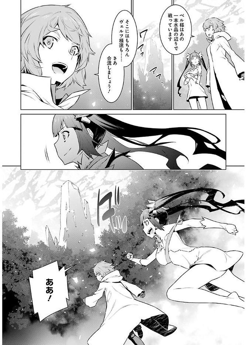 DUNGEON NI DEAI O MOTOMERU NO WA MACHIGATTE IRU DAROU KA - raw - Chapter 75 - https://jpdd.ccdd.to/JPDD/dungeonnideaiomotomerunowamachigatteirudarouka/138117/ysmenleasyg.jpg