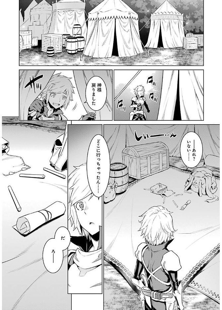 DUNGEON NI DEAI O MOTOMERU NO WA MACHIGATTE IRU DAROU KA - raw - Chapter 74 - https://jpdd.ccdd.to/JPDD/dungeonnideaiomotomerunowamachigatteirudarouka/138118/3pan21j0b3c.jpg