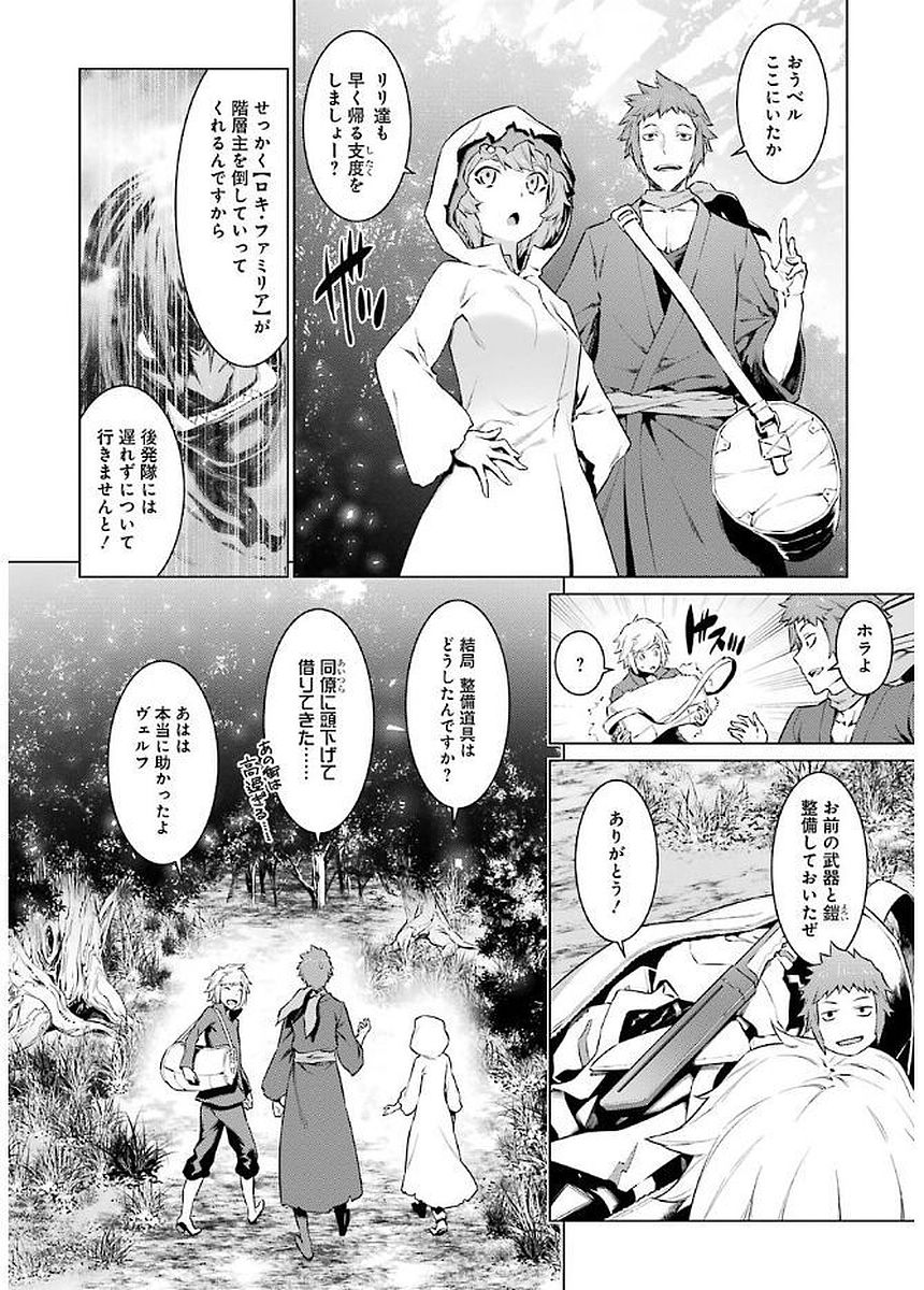 DUNGEON NI DEAI O MOTOMERU NO WA MACHIGATTE IRU DAROU KA - raw - Chapter 74 - https://jpdd.ccdd.to/JPDD/dungeonnideaiomotomerunowamachigatteirudarouka/138118/5l0vlt1szgo.jpg