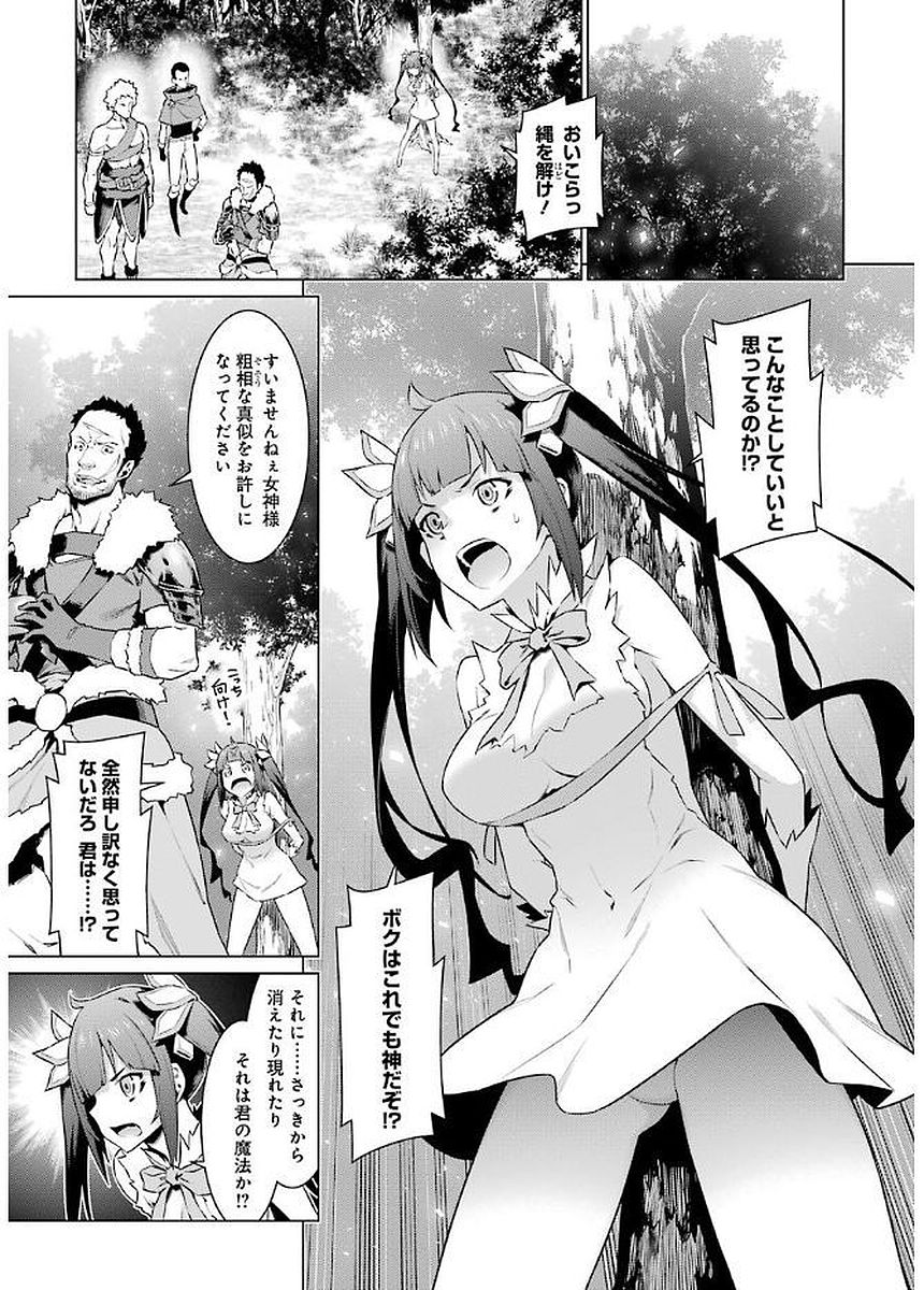 DUNGEON NI DEAI O MOTOMERU NO WA MACHIGATTE IRU DAROU KA - raw - Chapter 74 - https://jpdd.ccdd.to/JPDD/dungeonnideaiomotomerunowamachigatteirudarouka/138118/az00l5ihg3k.jpg
