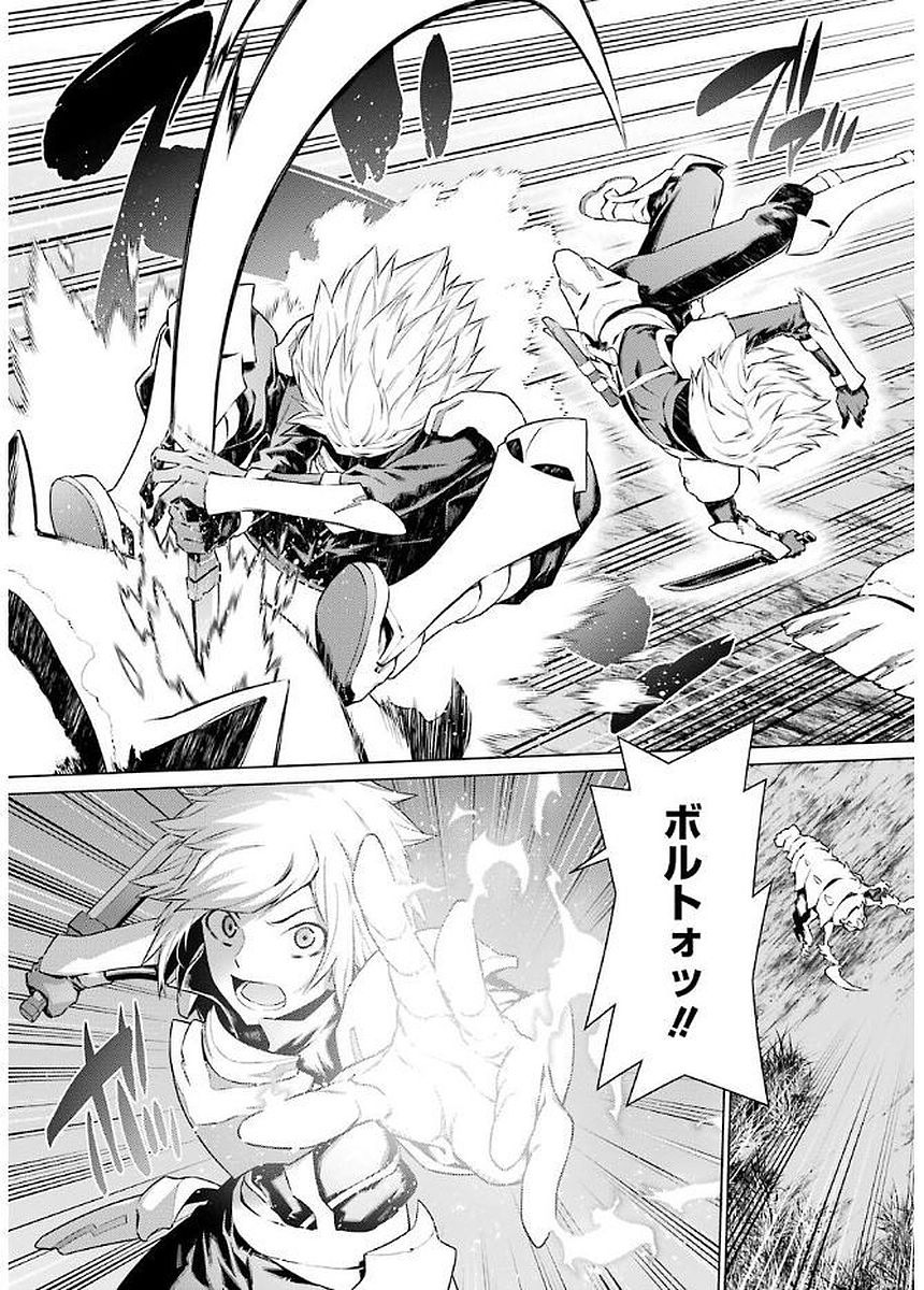 DUNGEON NI DEAI O MOTOMERU NO WA MACHIGATTE IRU DAROU KA - raw - Chapter 74 - https://jpdd.ccdd.to/JPDD/dungeonnideaiomotomerunowamachigatteirudarouka/138118/e5t2qtpx4la.jpg