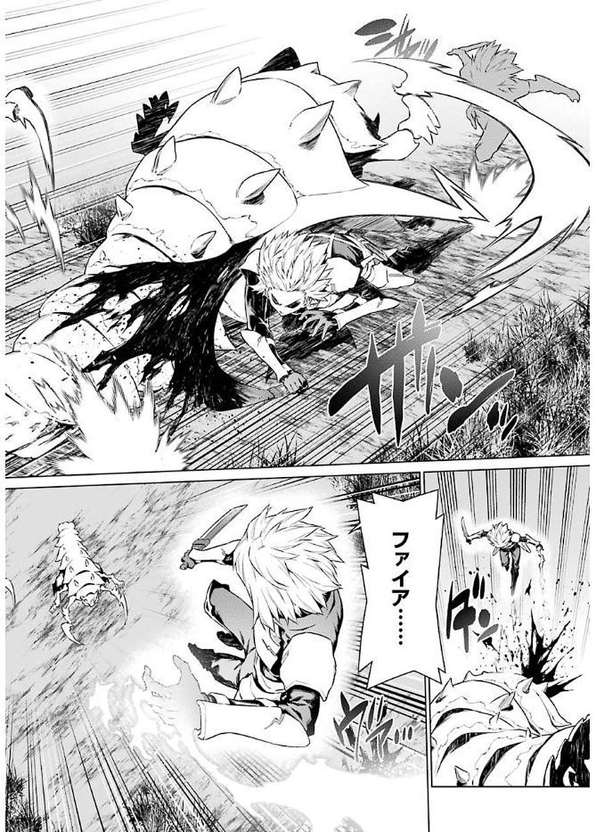 DUNGEON NI DEAI O MOTOMERU NO WA MACHIGATTE IRU DAROU KA - raw - Chapter 74 - https://jpdd.ccdd.to/JPDD/dungeonnideaiomotomerunowamachigatteirudarouka/138118/my4bxryooc3.jpg