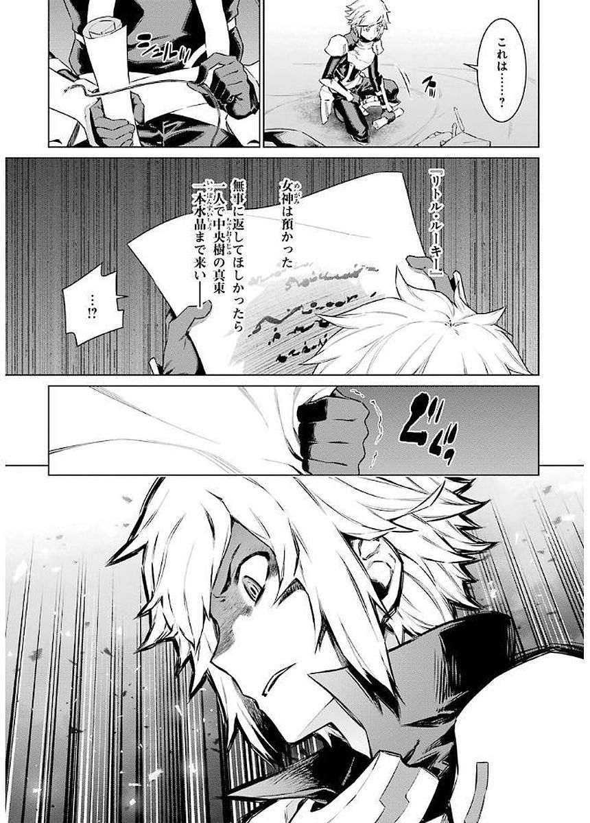 DUNGEON NI DEAI O MOTOMERU NO WA MACHIGATTE IRU DAROU KA - raw - Chapter 74 - https://jpdd.ccdd.to/JPDD/dungeonnideaiomotomerunowamachigatteirudarouka/138118/pnezquawq54.jpg