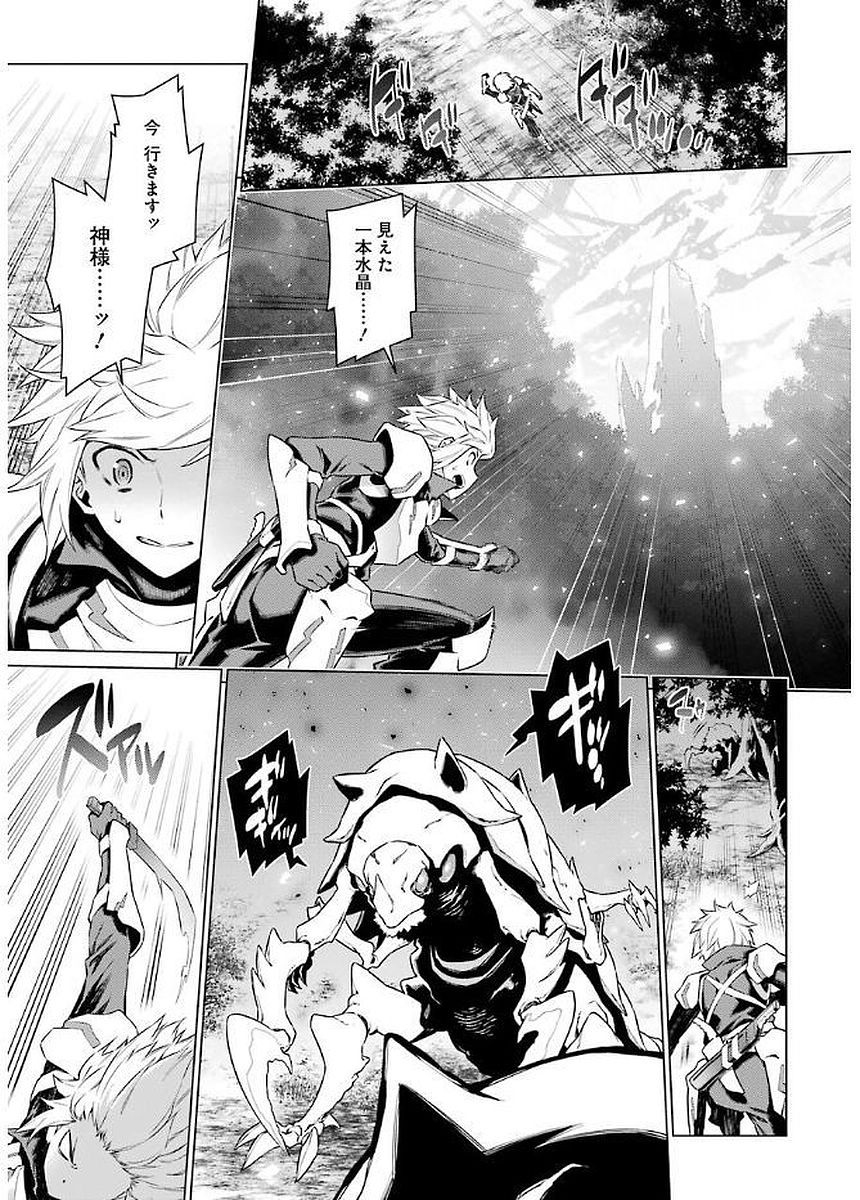 DUNGEON NI DEAI O MOTOMERU NO WA MACHIGATTE IRU DAROU KA - raw - Chapter 74 - https://jpdd.ccdd.to/JPDD/dungeonnideaiomotomerunowamachigatteirudarouka/138118/rq2fa2mz4ys.jpg